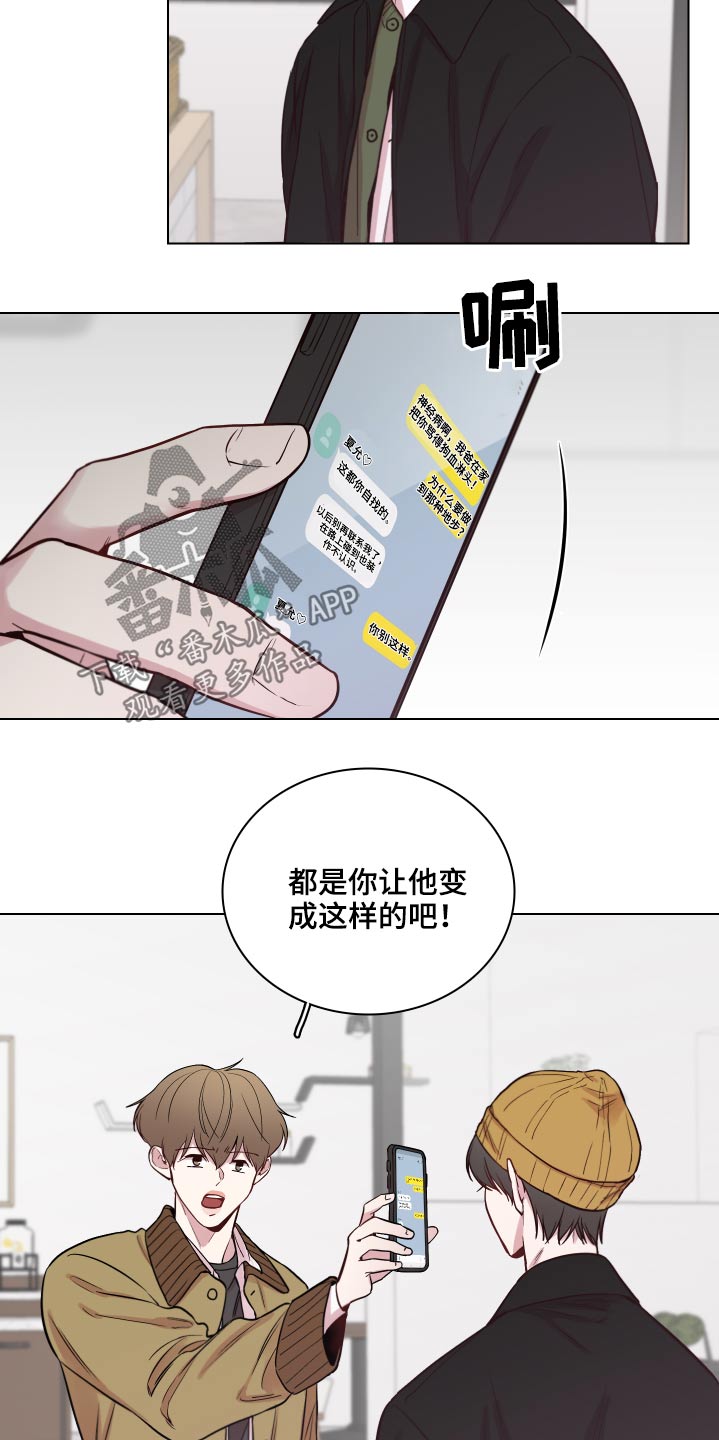 第80章：【第二季】不知所措13