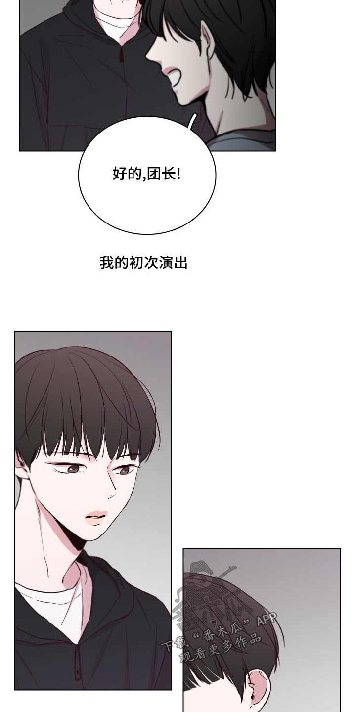 第105章：【第二季】初次演出21