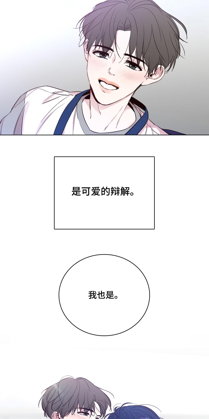 第102章：【第二季】抱起20