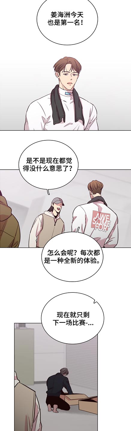 第89章：【第二季】第一名2