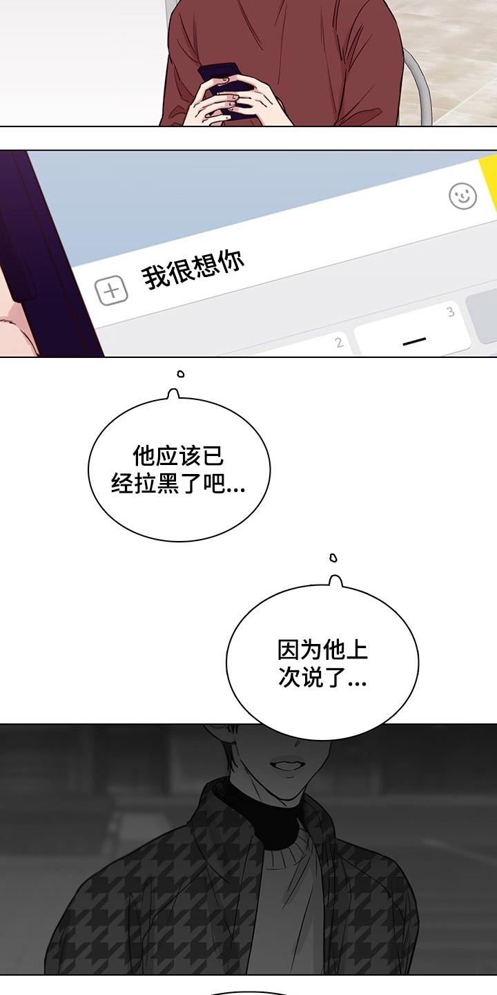第67章：【第二季】很想你8
