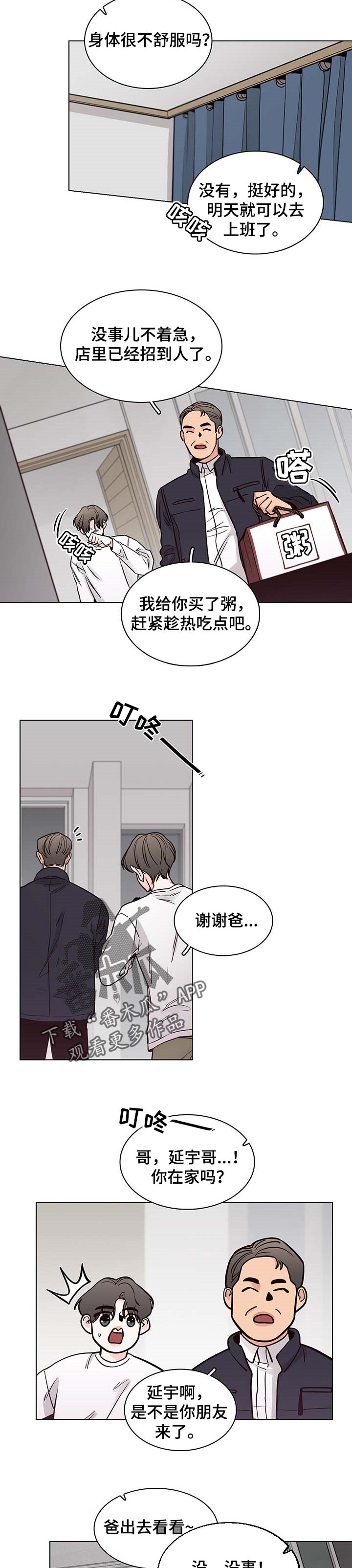 第50章：【第二季】解释3