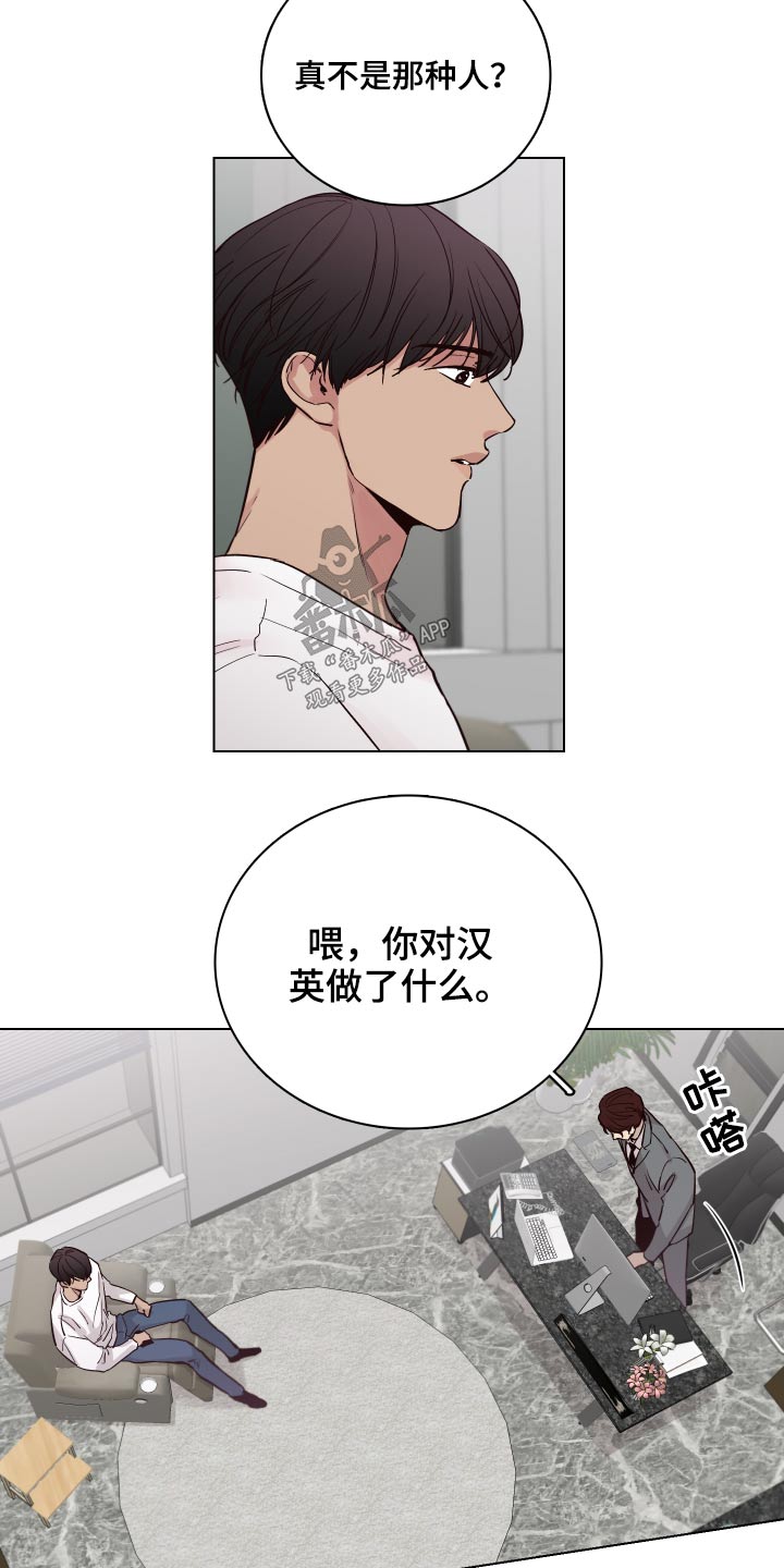 第99章：【第二季】还有联系吗？14
