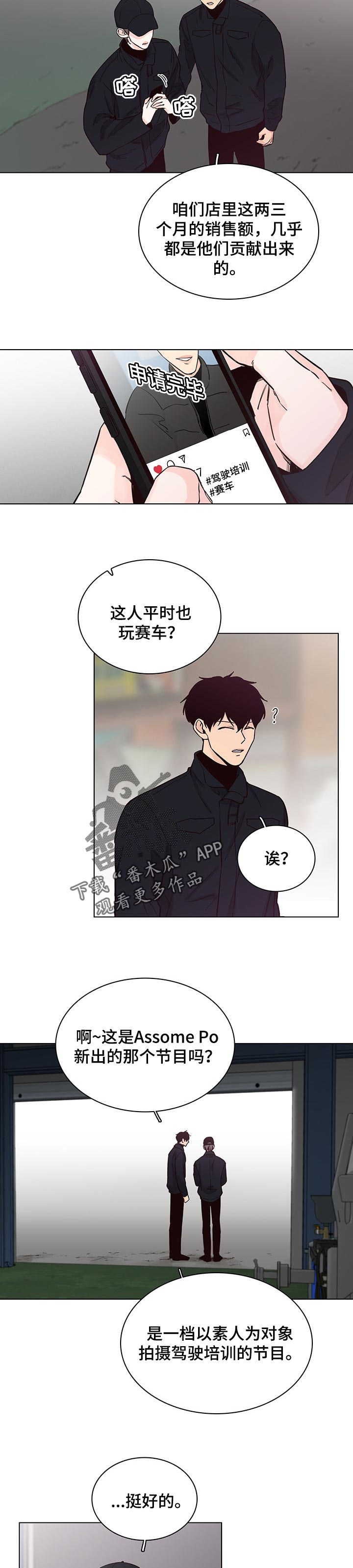 第58章：【第二季】不喜欢的类型1