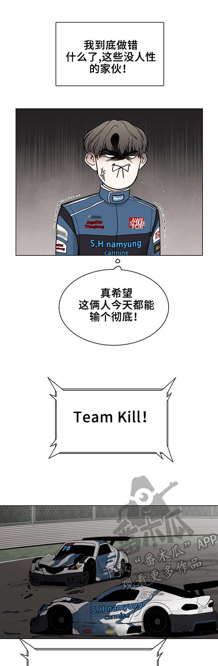 第6章：殃及池鱼0
