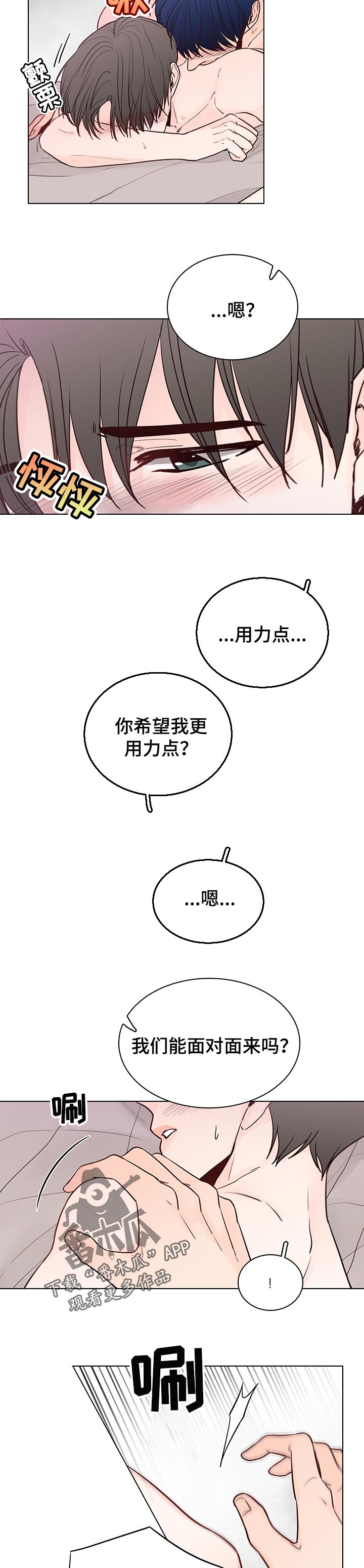 第42章：尽情地来2