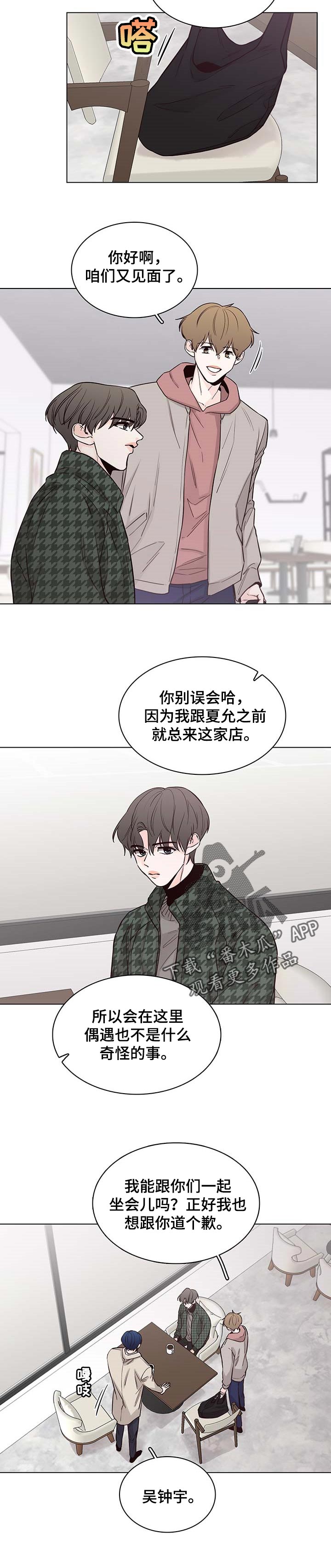 第52章：【第二季】我很累2