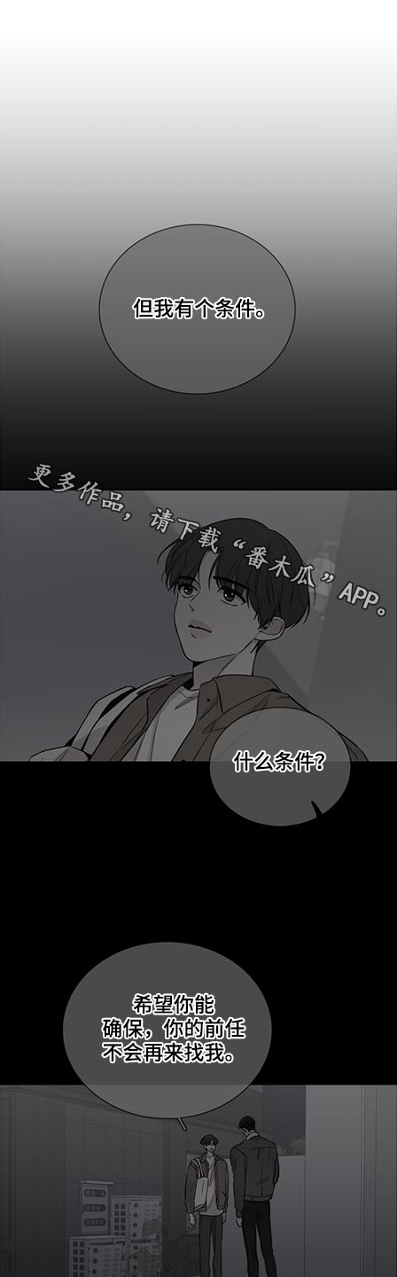 第82章：【第二季】为什么喜欢0