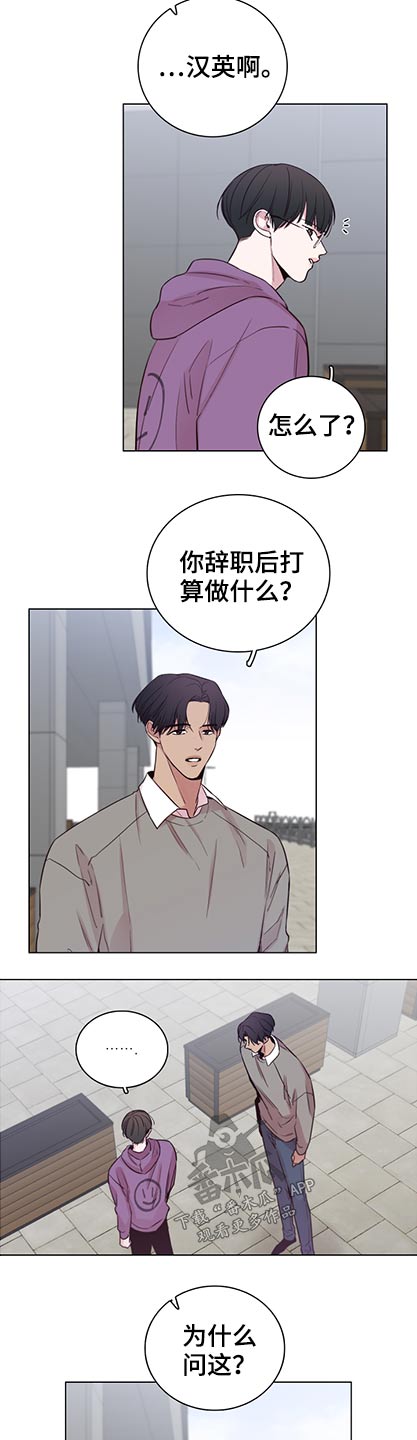 第97章：【第二季】有什么打算6