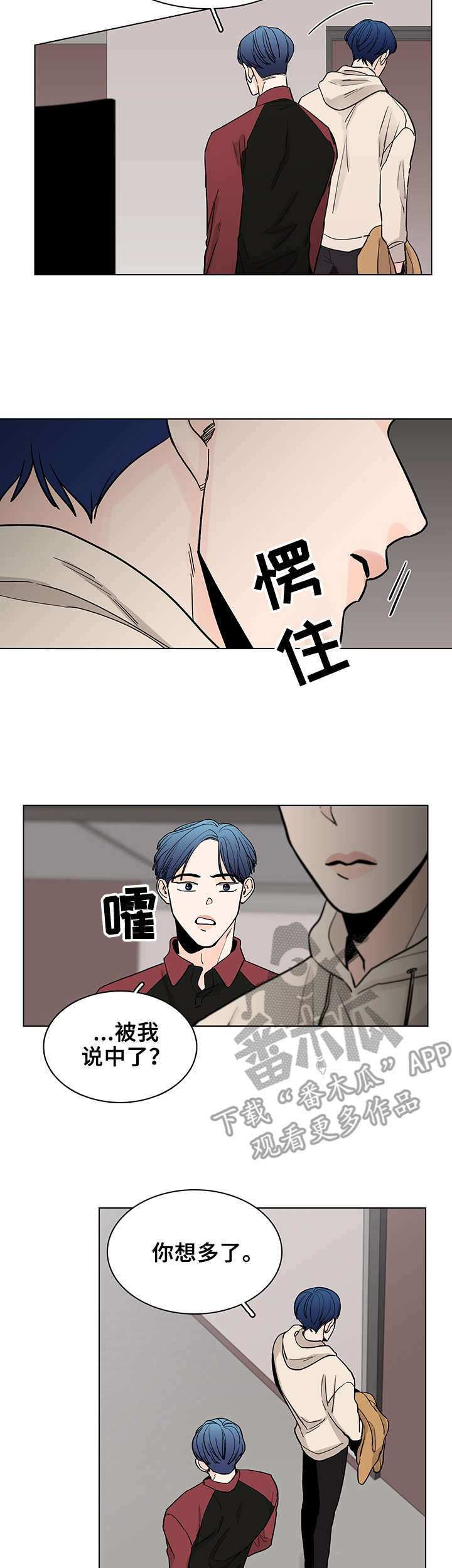第17章： 烦心事2