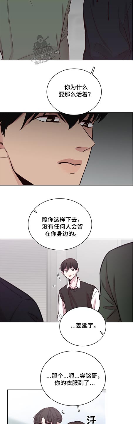 第88章：【第二季】很漂亮1