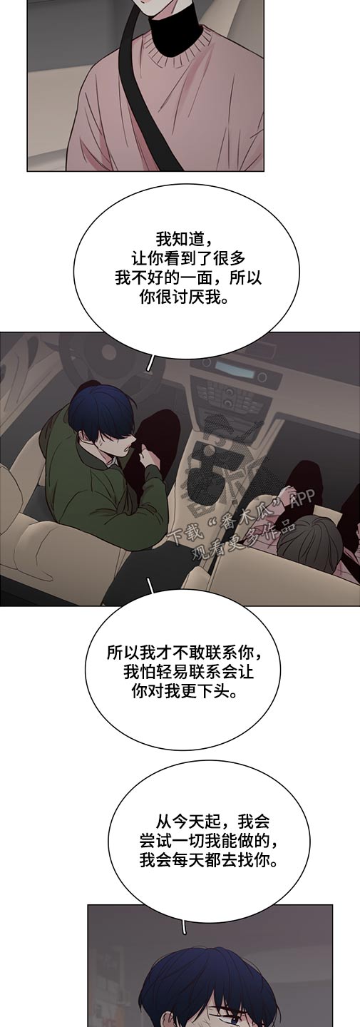 第76章：【第二季】愧疚5