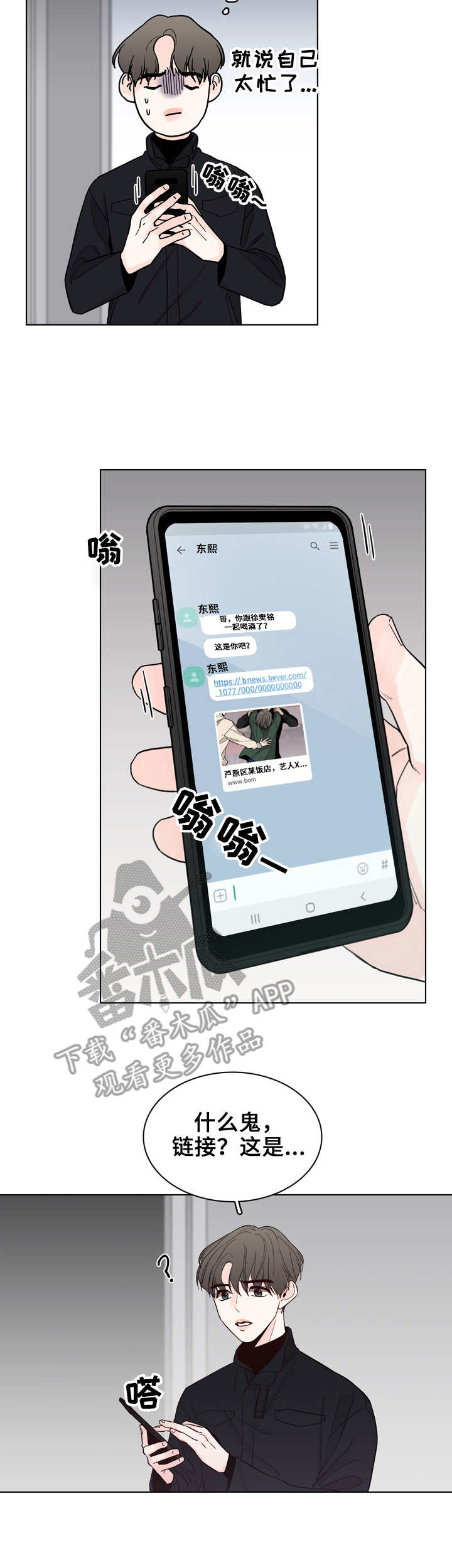 第25章：新闻6