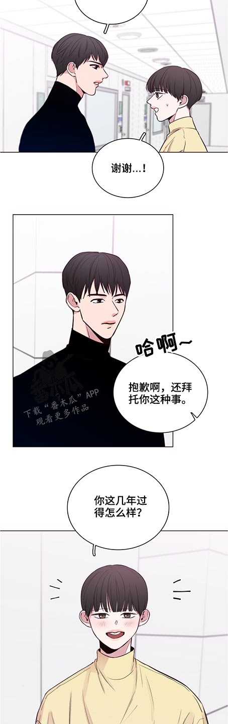 第84章：【第二季】前辈7