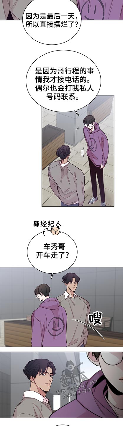 第97章：【第二季】有什么打算5