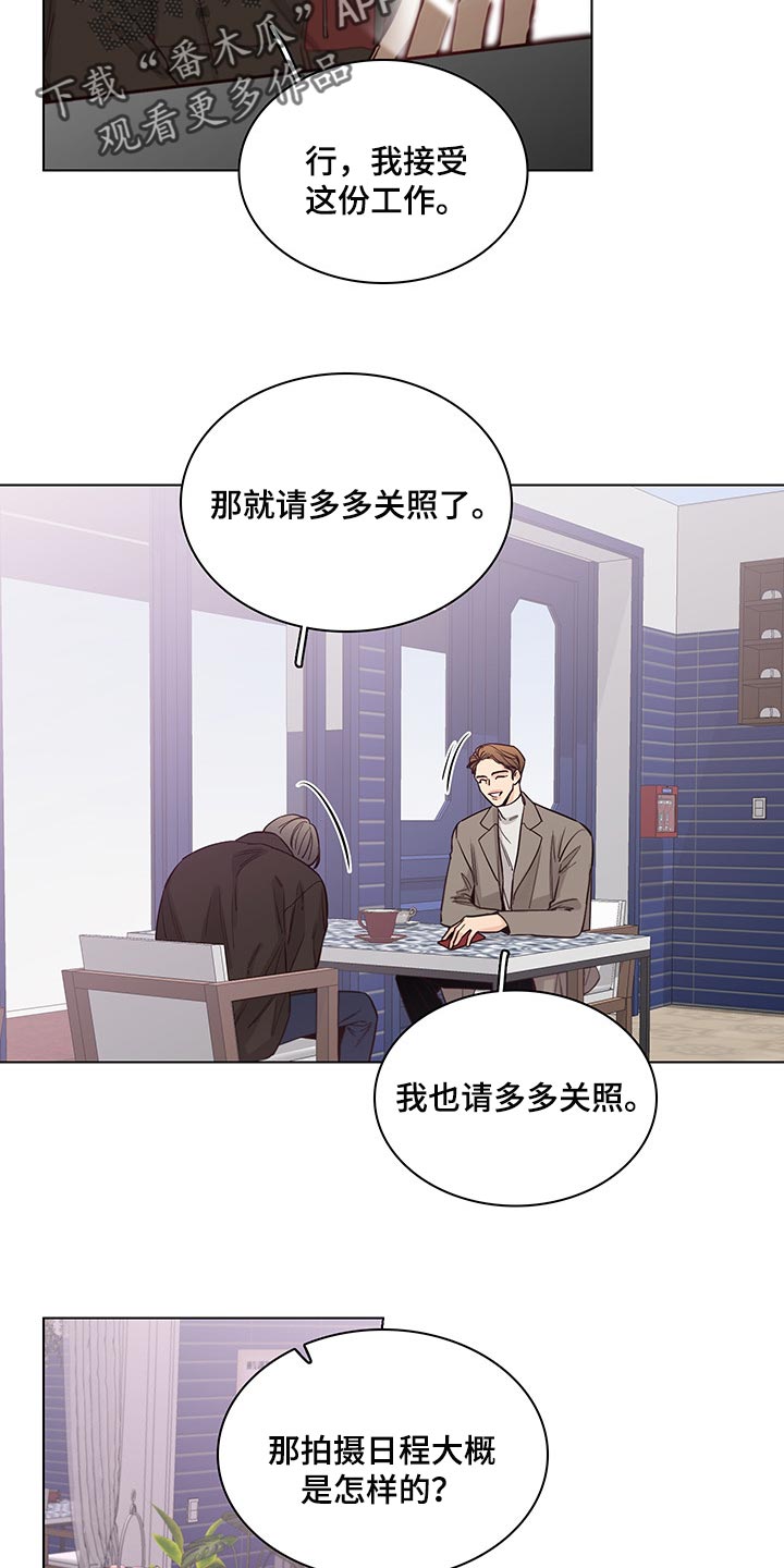 第59章：【第二季】工作商谈18