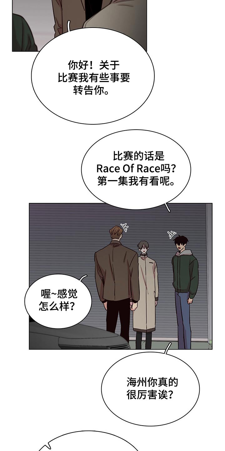 第68章：【第二季】接送回家1