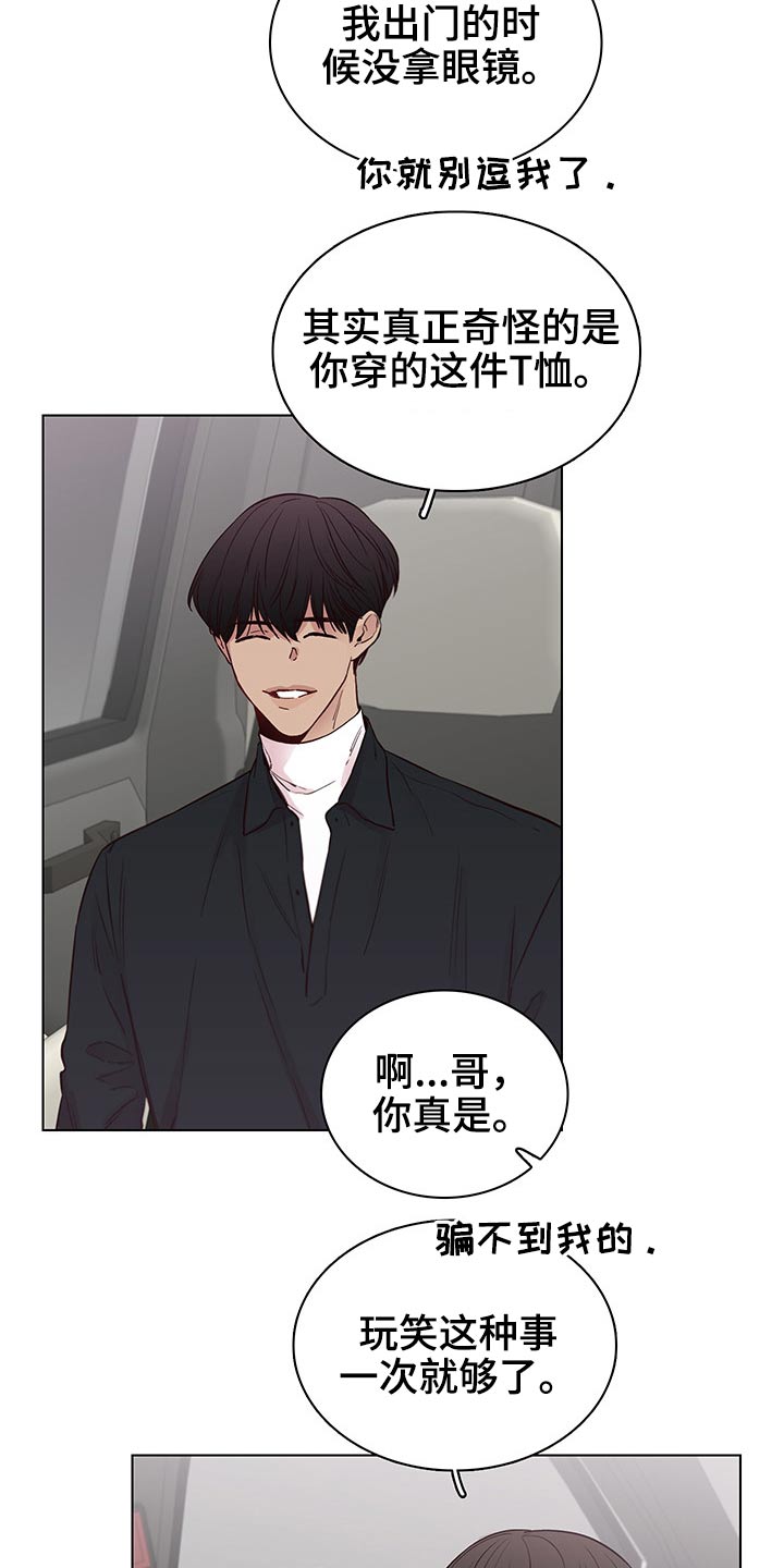 第63章：【第二季】忐忑5