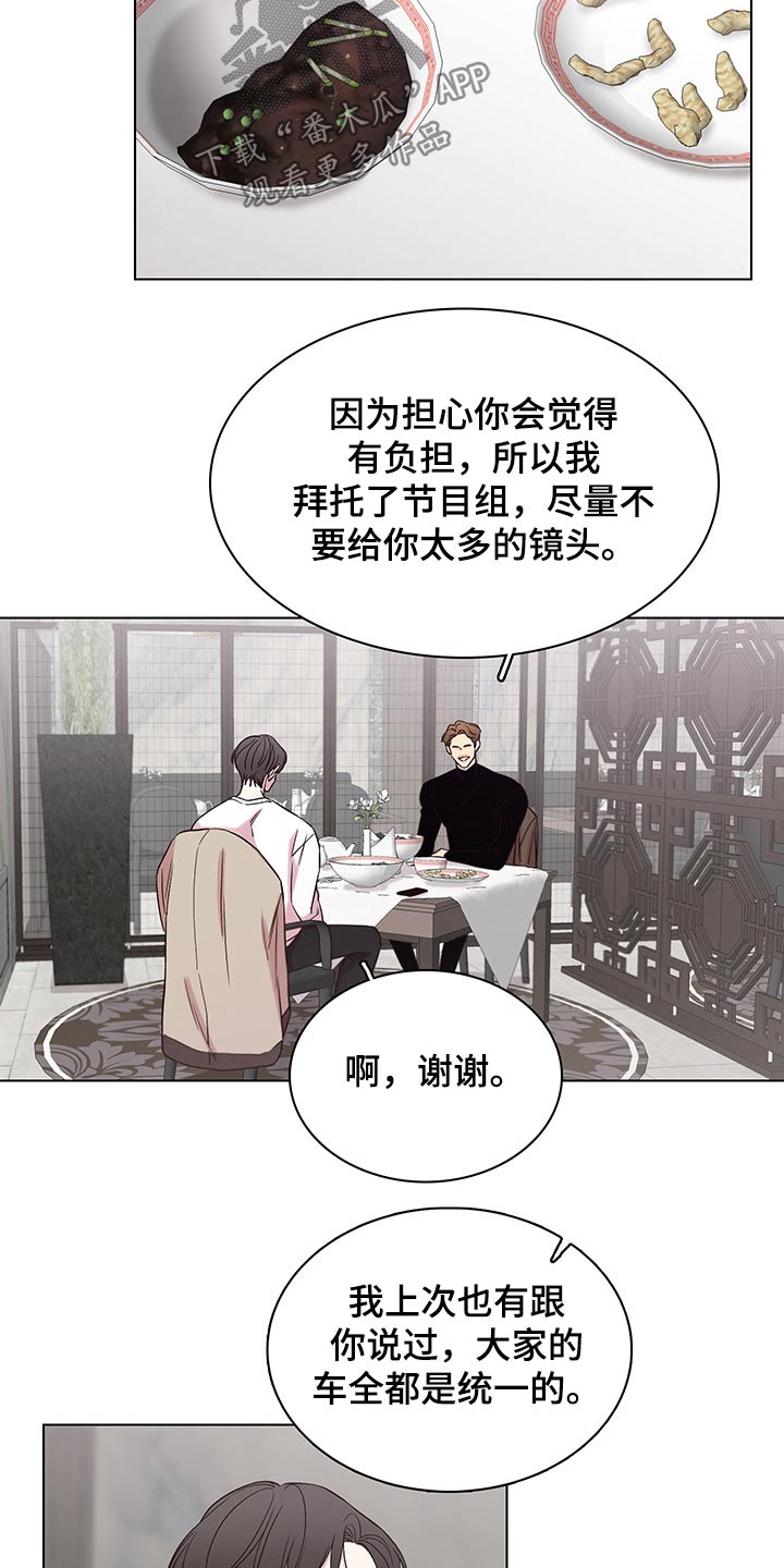 第68章：【第二季】接送回家6