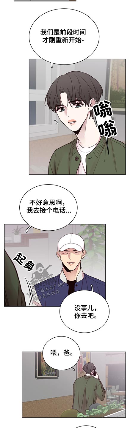 第92章：【第二季】生什么气1