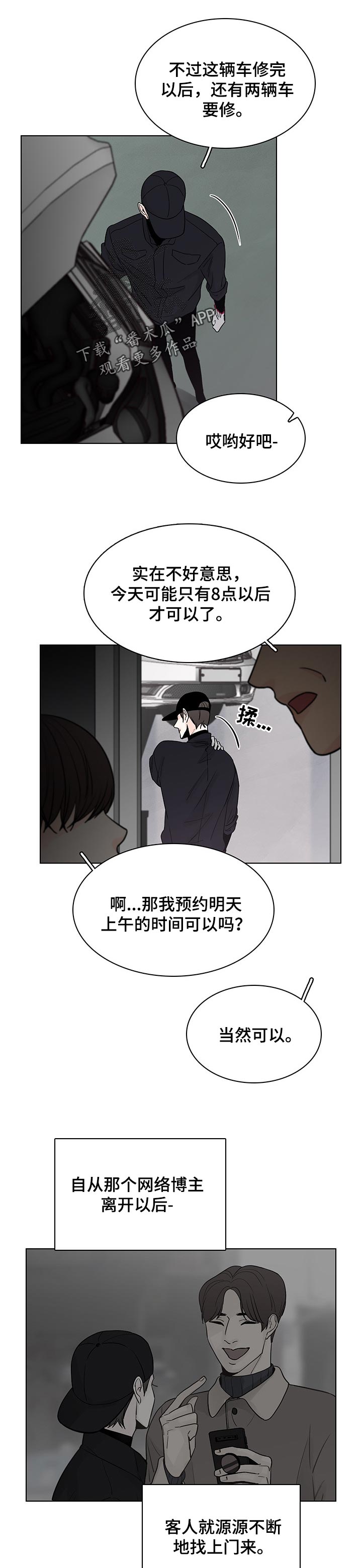 第37章：网络博主3