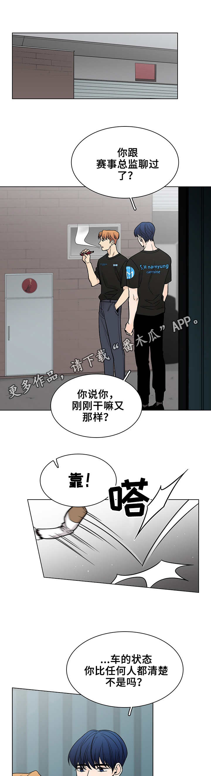 第3章：车队10