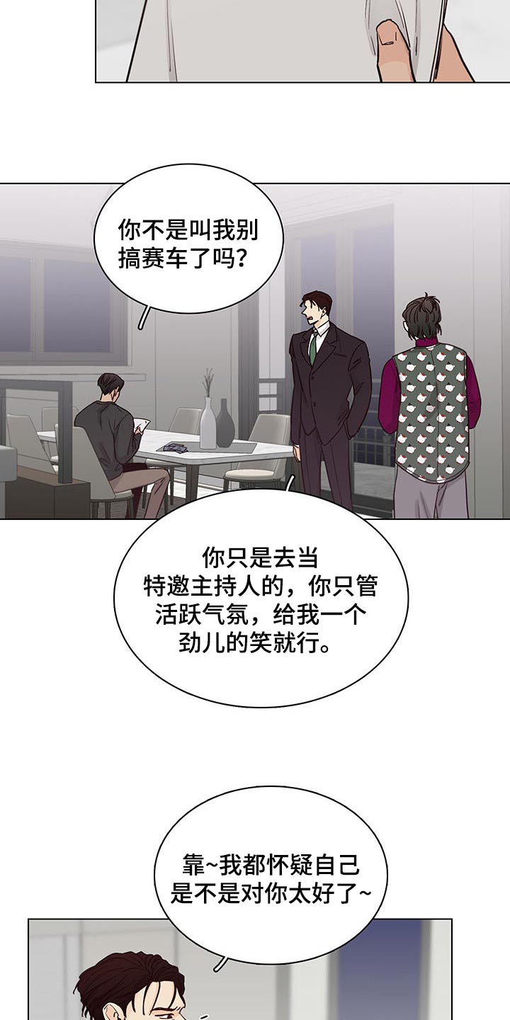 第60章：【第二季】特邀主持人17