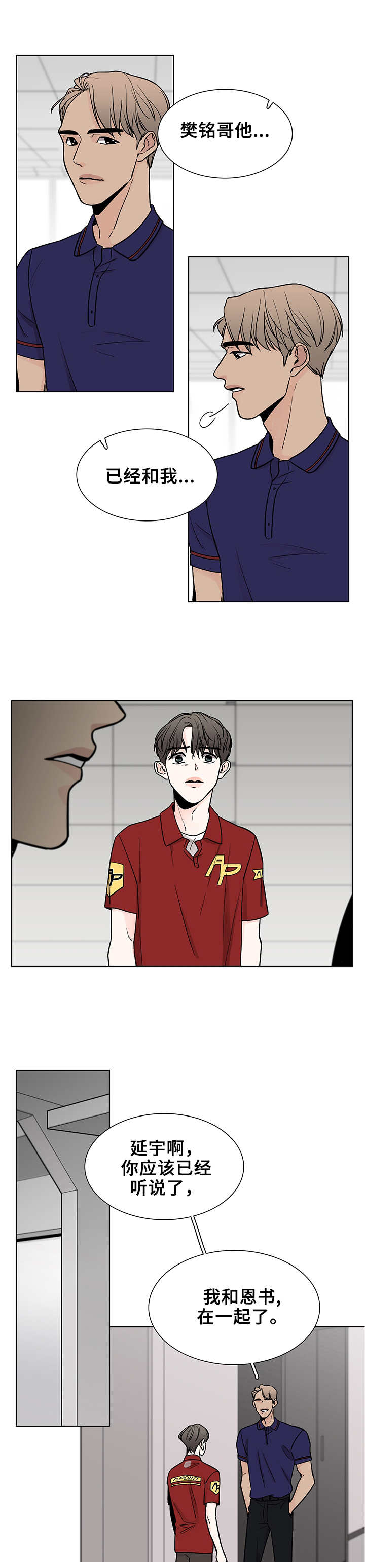 第1章：辞职5