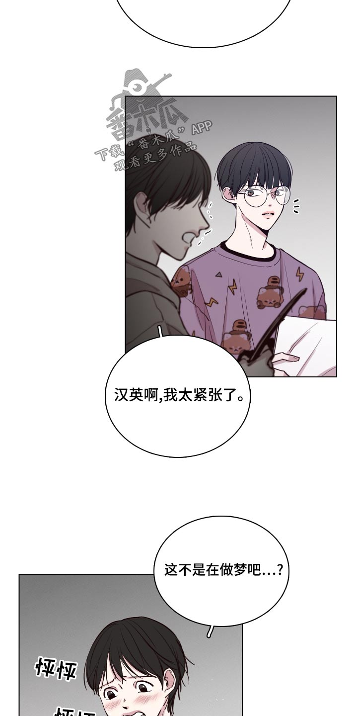 第103章：【第二季】表演2