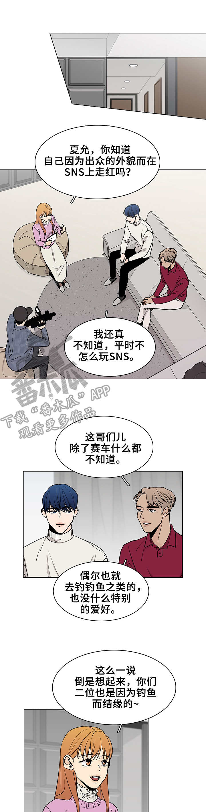 第13章：采访0