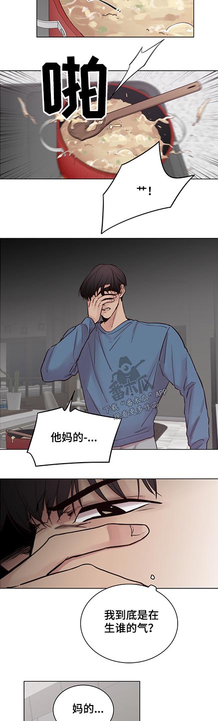 第92章：【第二季】生什么气9