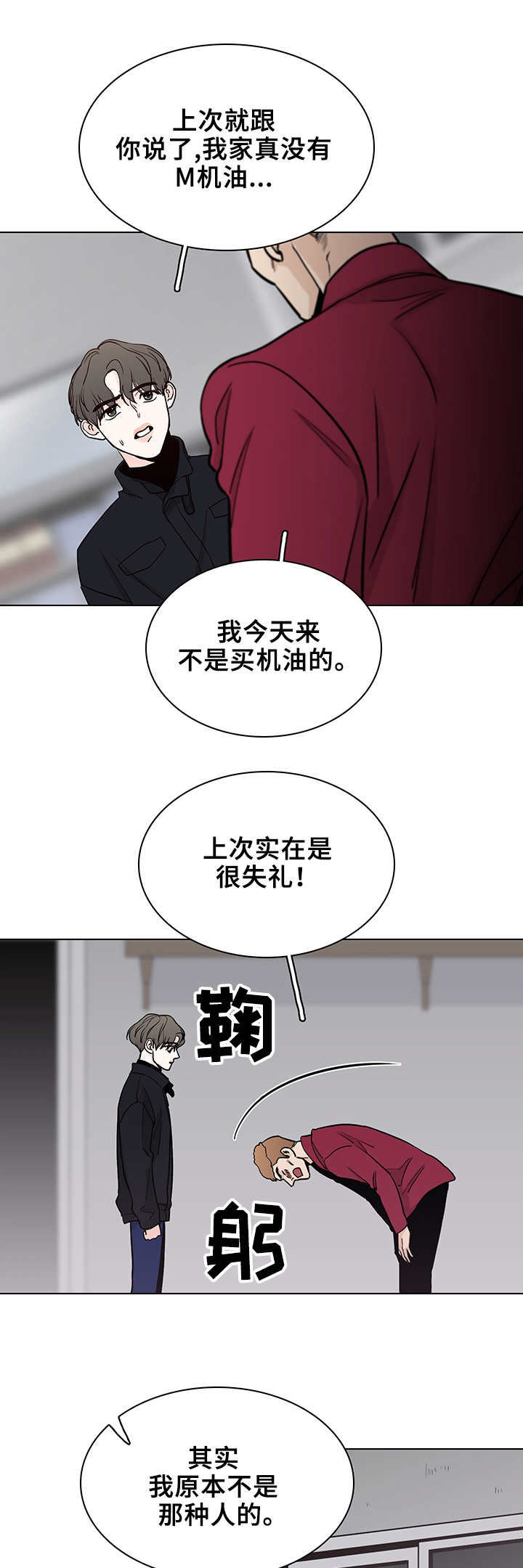 第17章： 烦心事11