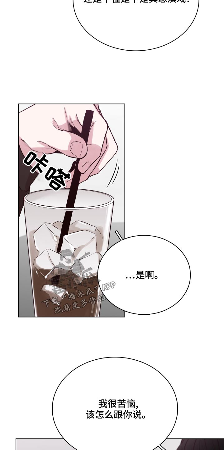 第104章：【第二季】怎么样27