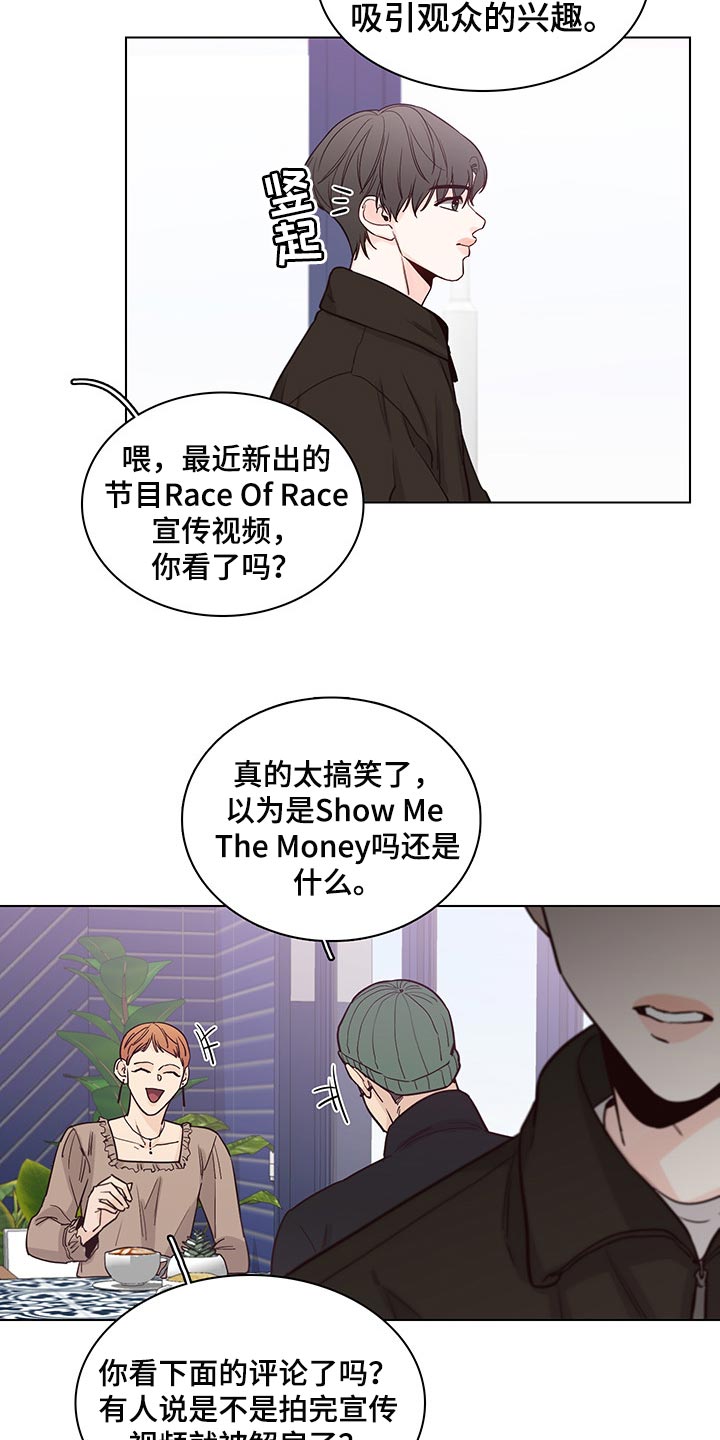 第59章：【第二季】工作商谈11