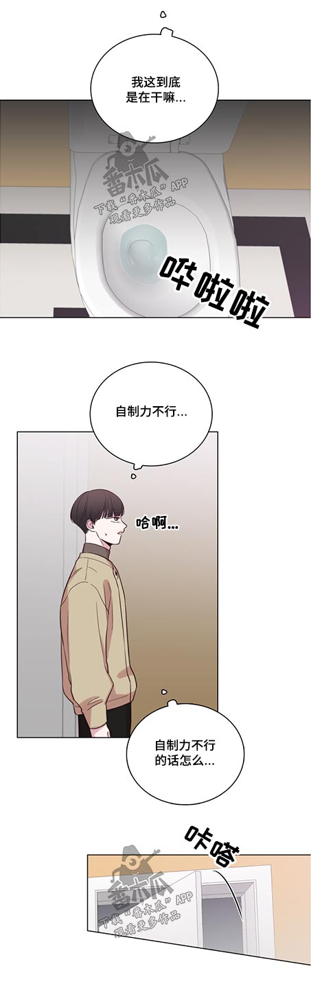 第86章：【第二季】克制2