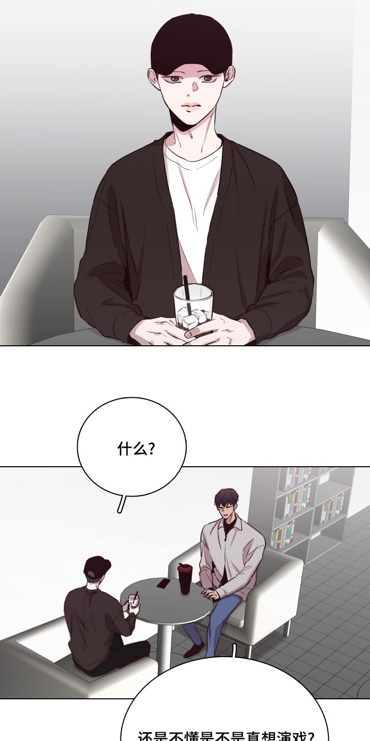 第104章：【第二季】怎么样26