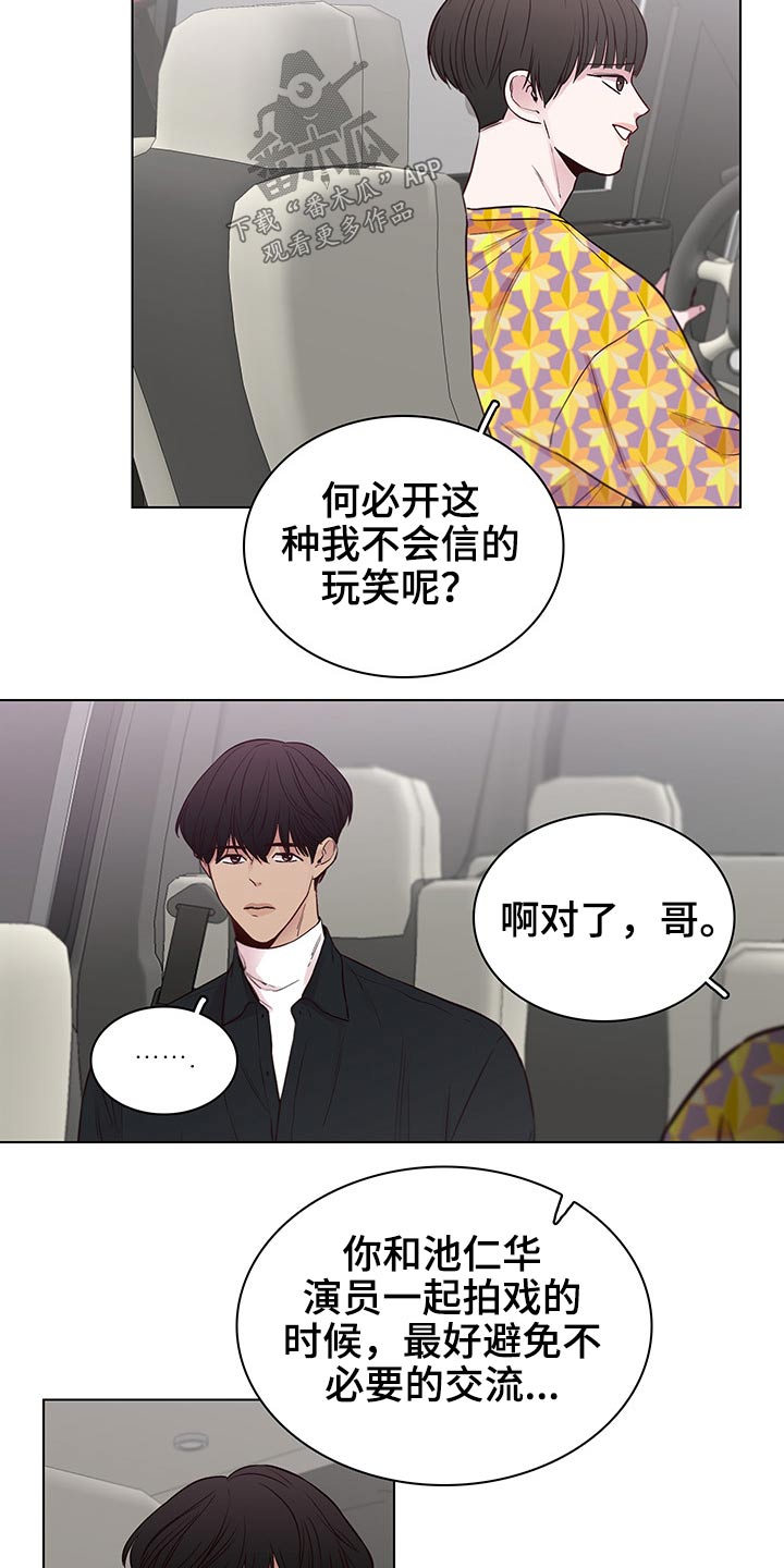 第63章：【第二季】忐忑6