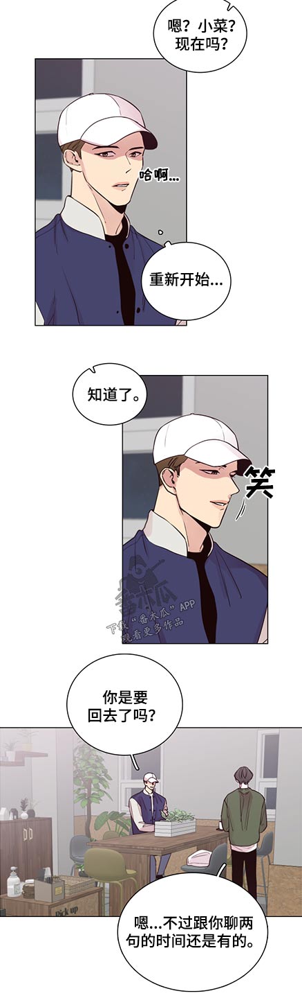 第92章：【第二季】生什么气2