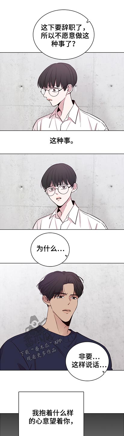 第96章：【第二季】迷失自我2