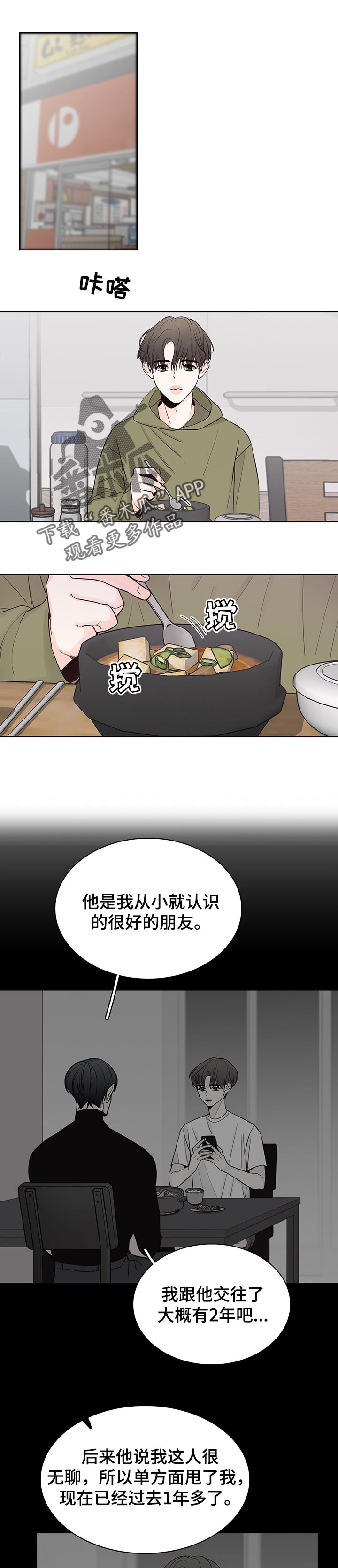 第45章：减肥0
