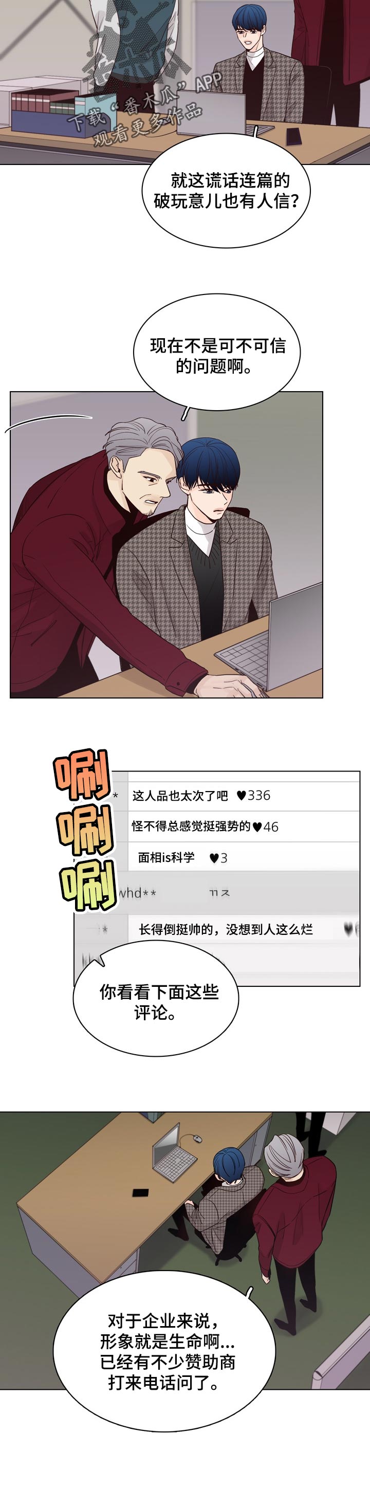 第36章：暂时无法见面4