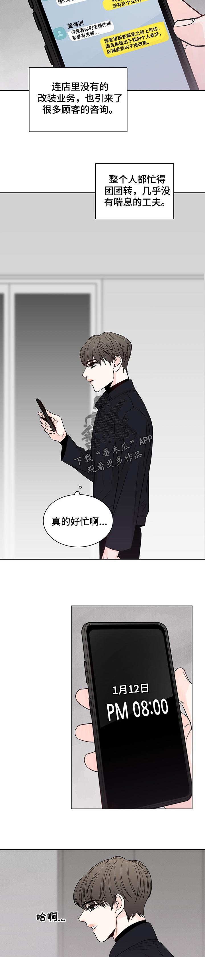 第37章：网络博主6