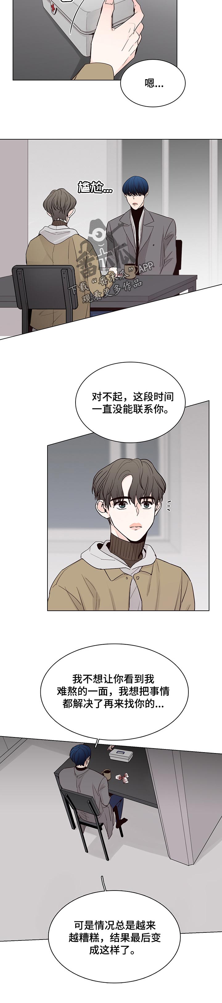 第39章：没有工作1