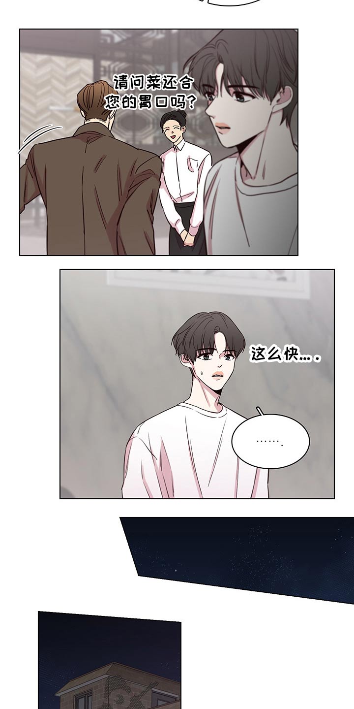 第68章：【第二季】接送回家13