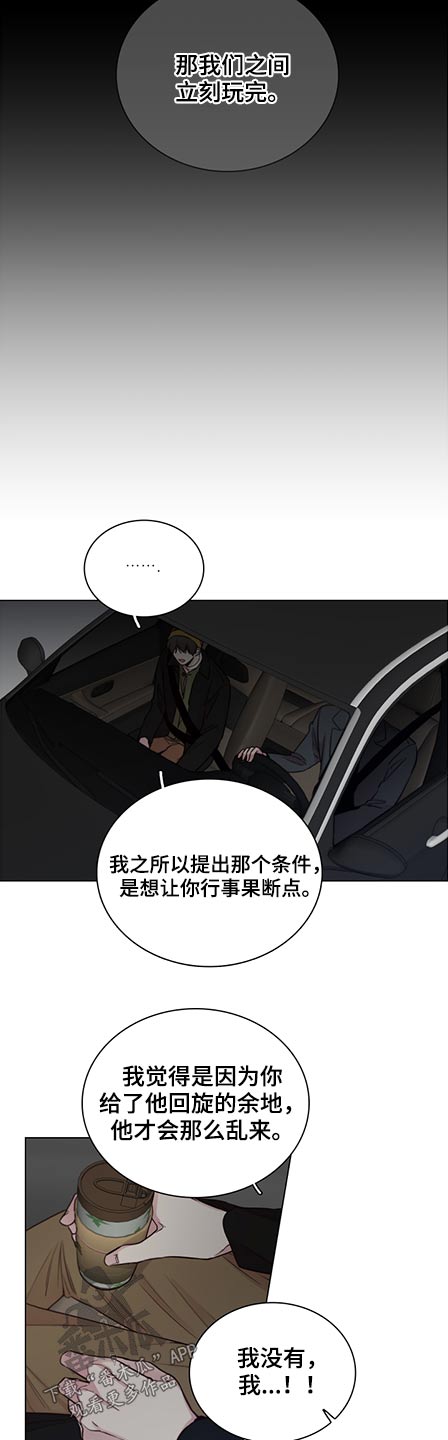 第82章：【第二季】为什么喜欢2