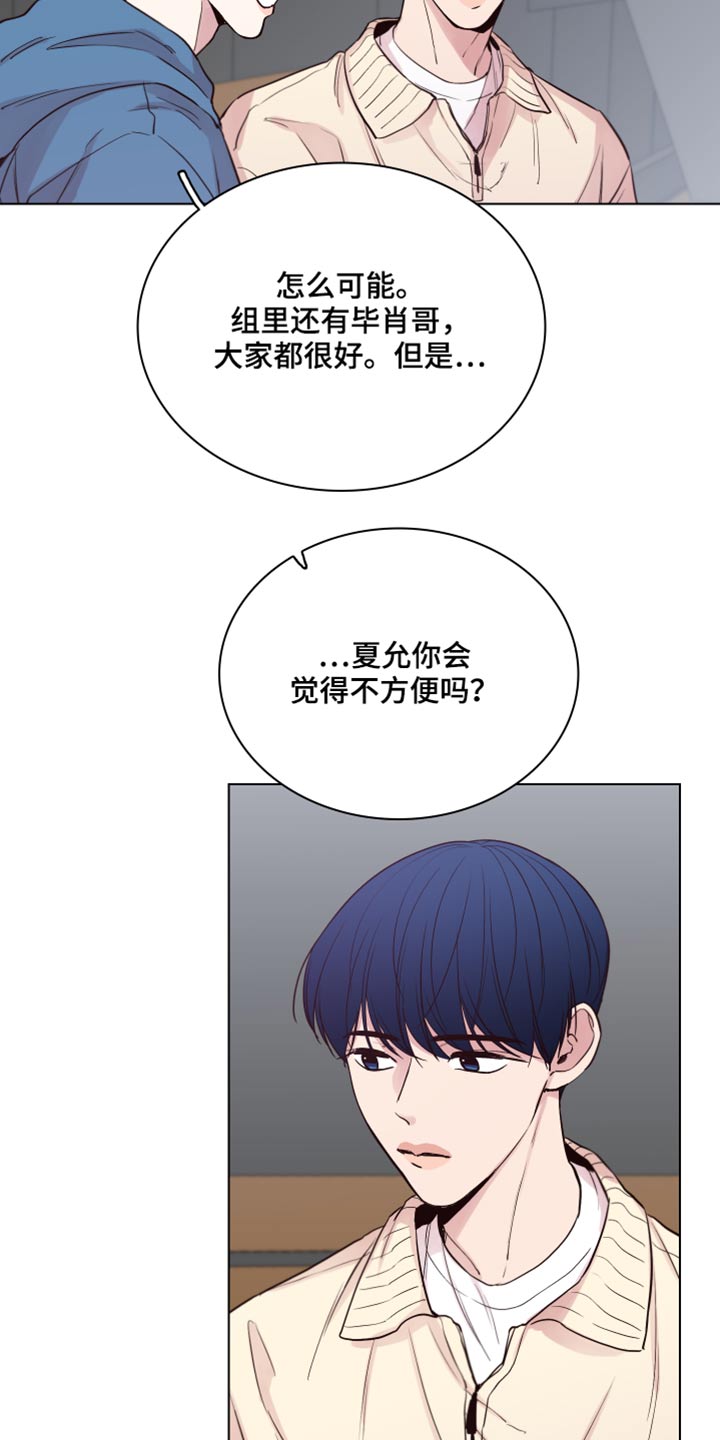 第100章：【第二季】还记得我3
