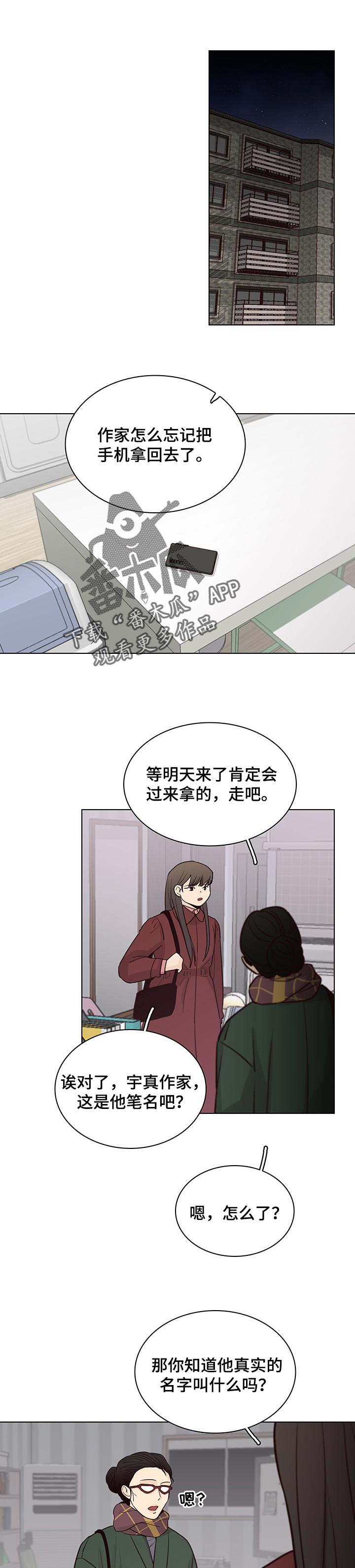 第48章：误会（第一季完结）5