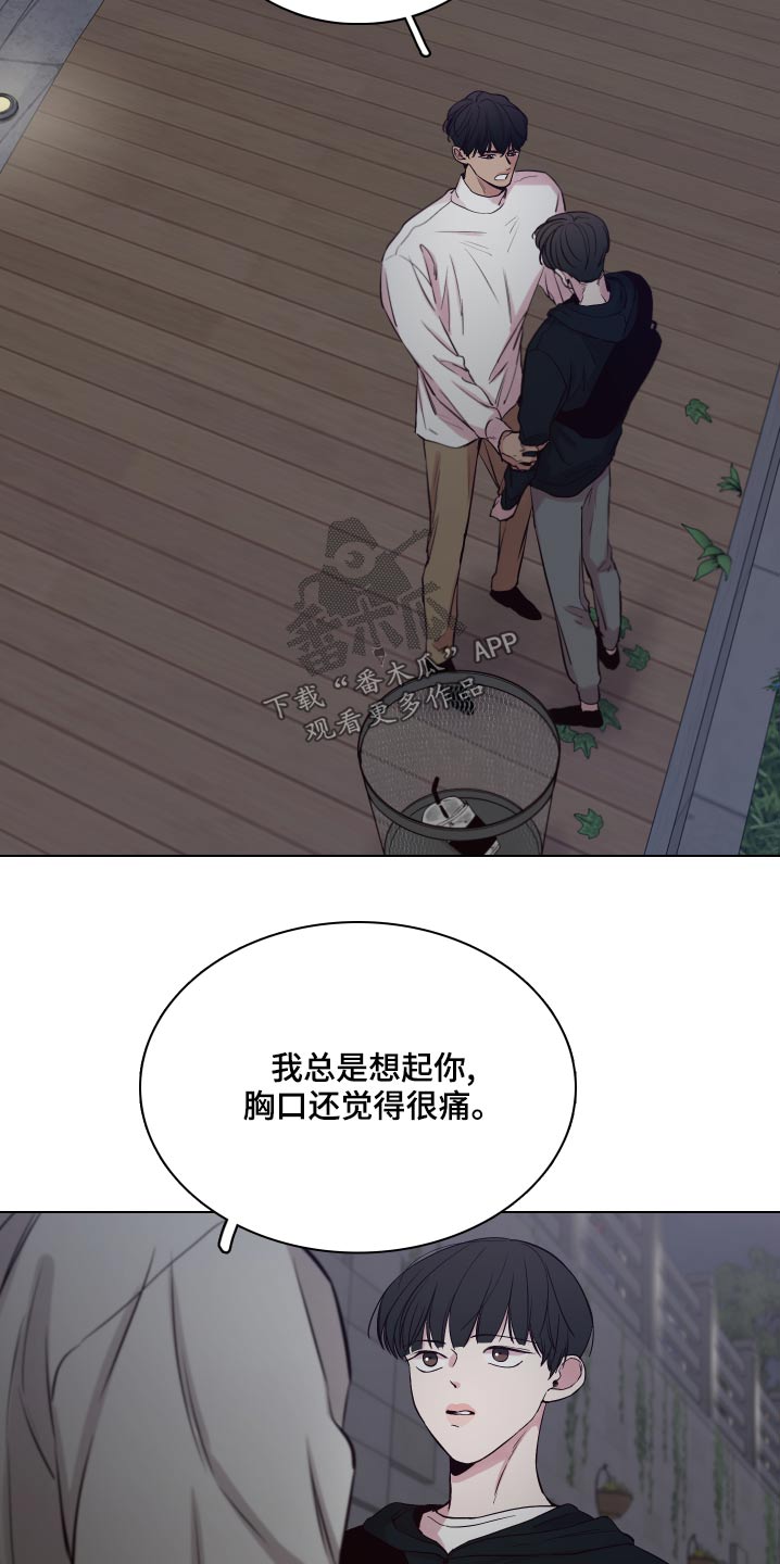 第106章：【第二季】拒绝17