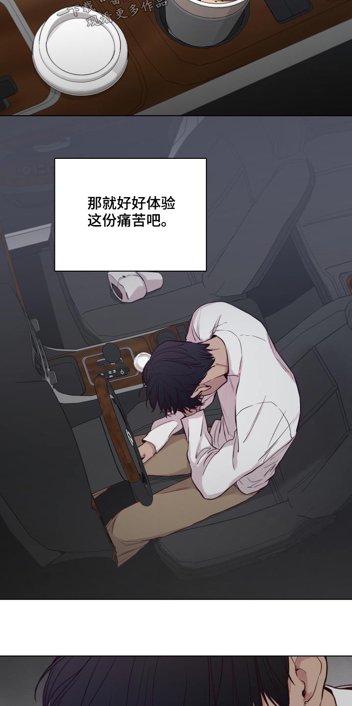第106章：【第二季】拒绝28