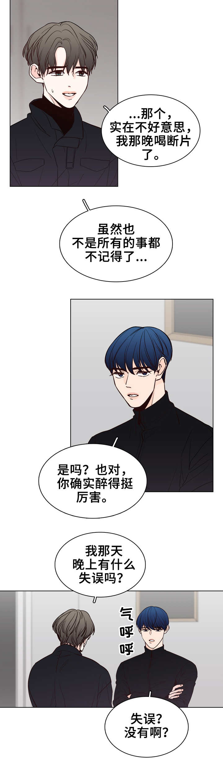第26章：想起来了1